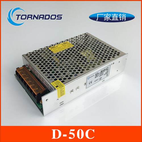 开关电源厂家直销D-50C双组输出开关电源 12V2A -12V2A
