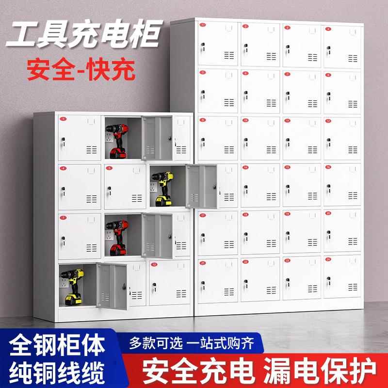 工地电动工具充电柜电钻锂电池平板储存柜电动扳手工具集中充电柜