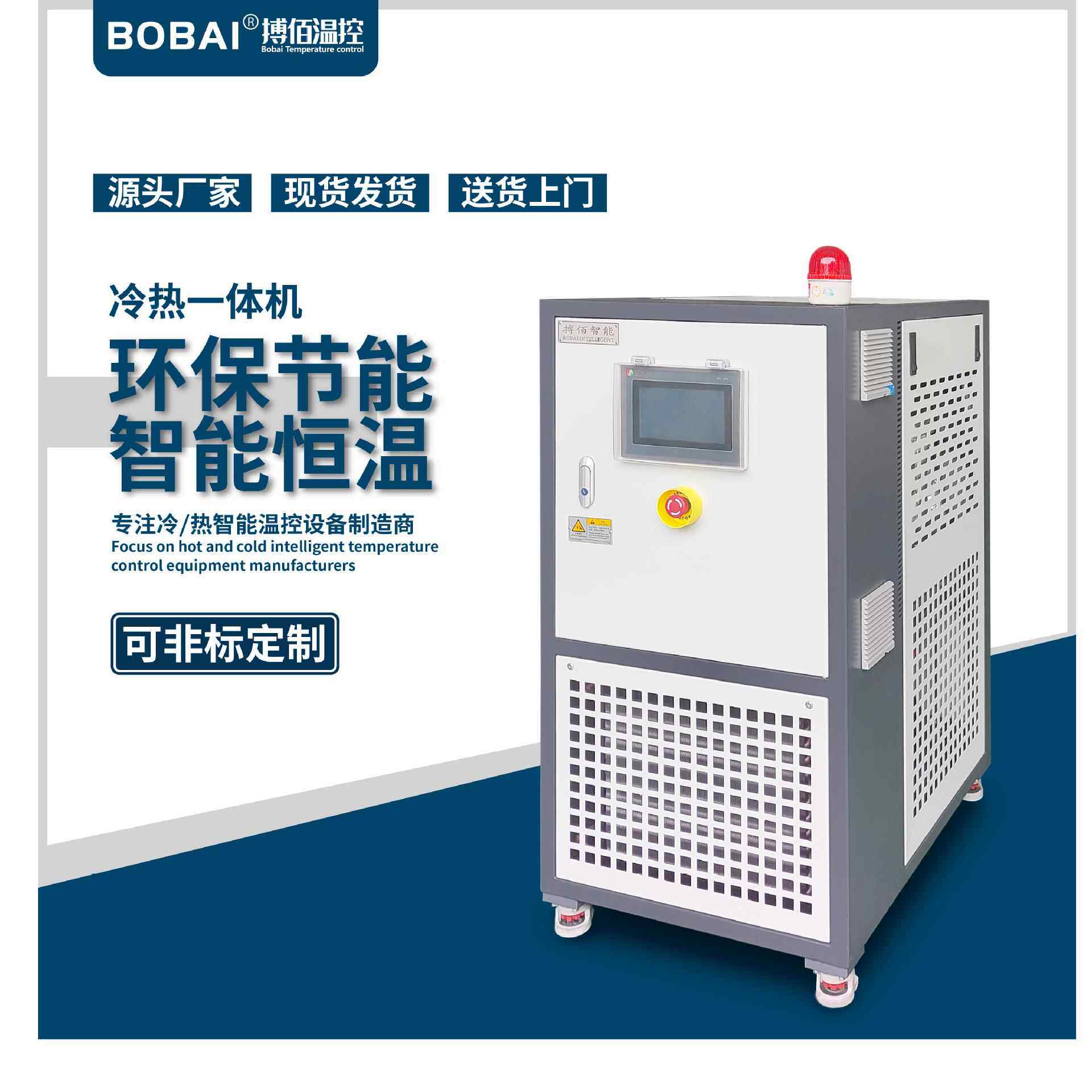 苯乙烯生产用温度控制机 反应设备加热降温一体机 反应釜智能控温