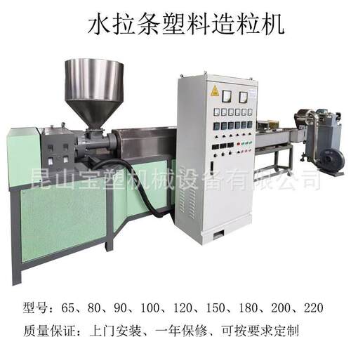 塑料造粒机水拉条式造粒机太阳能膜底温EVA造粒机成套设备