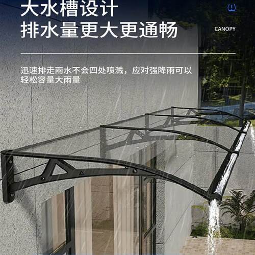 MM耐力板厚铝合大水槽屋支架雨棚檐雨搭室外4金窗户遮挡雨棚pc板