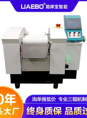 励岸 80E数控三辊机 小型实验室粘合剂油墨颜料数控三辊研磨机