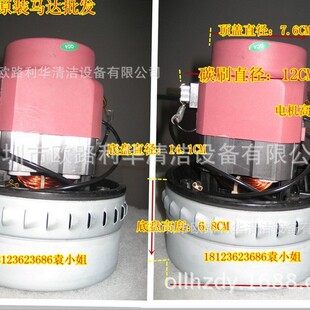 H6002新霸30升直管吸尘吸水机串励电动机马达1200W1500W