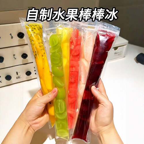一次性棒棒冰袋家用食品级冰块制冰模具自制碎碎冰冰棍加厚制冰袋