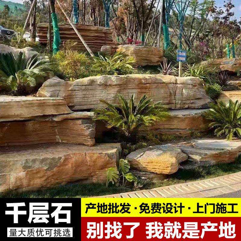 产地直销优质千层石天然原石假山水景造景石料苏式庭院景观园林石