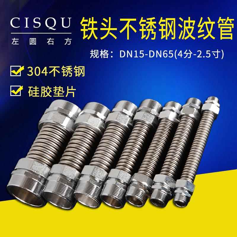 6分304不锈钢中央空调波纹管风机盘4分1寸双外丝金属进水软管DN25