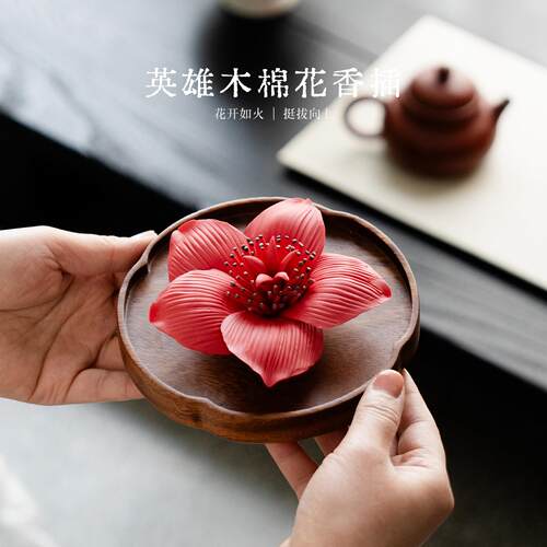 蚁山 手工陶瓷木棉花香插底座非遗文创香薰礼盒桌面摆件线香香托