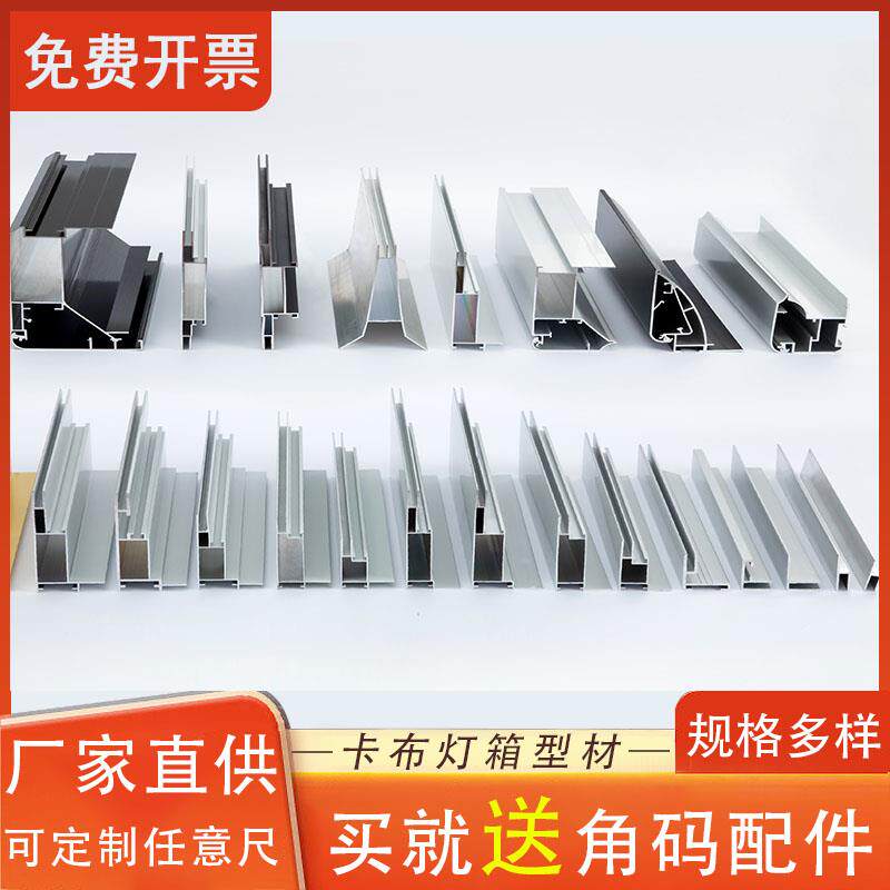 卡布灯箱型材uv边框高清软膜灯箱包柱h拉布型材户外铝合金广告牌