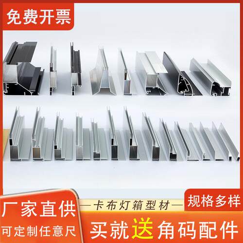 卡布灯箱型材uv边框高清软膜灯箱包柱h拉布型材户外铝合金广告牌