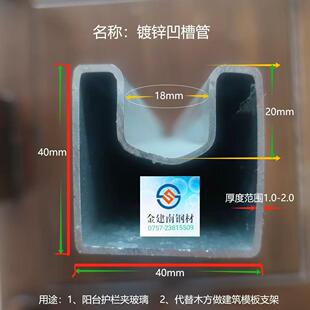 镀锌凹槽管 镀锌管32 护栏夹玻璃专用管 异型管