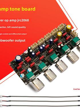 PRO1发烧HIFI前级音调板立体声高低音低音炮运放JRC2068
