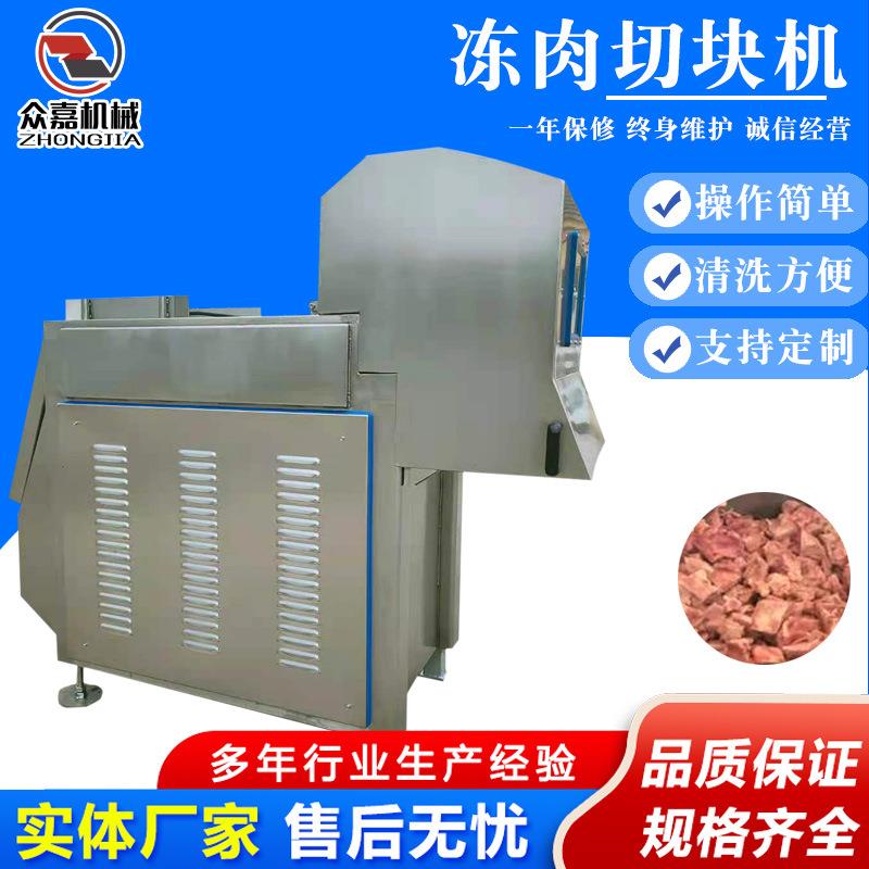 黄油牛油切块机整块肥膘切碎机冻肉盘切块机