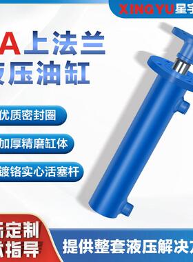 3-100吨法兰油缸液压缸双向油顶向厂家HSG电动升降液压压