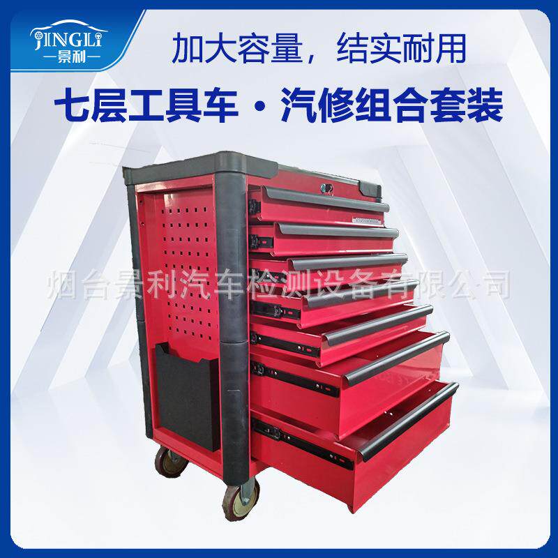 汽修移动工具车抽屉式车间用万向轮手推车维修多功能工具柜置物柜