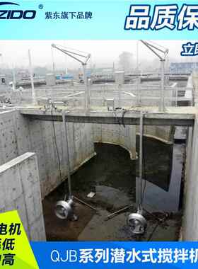 工厂直销QJB7.5/2级1620/3-材QJB系列480r/min潜水搅拌机-不锈钢