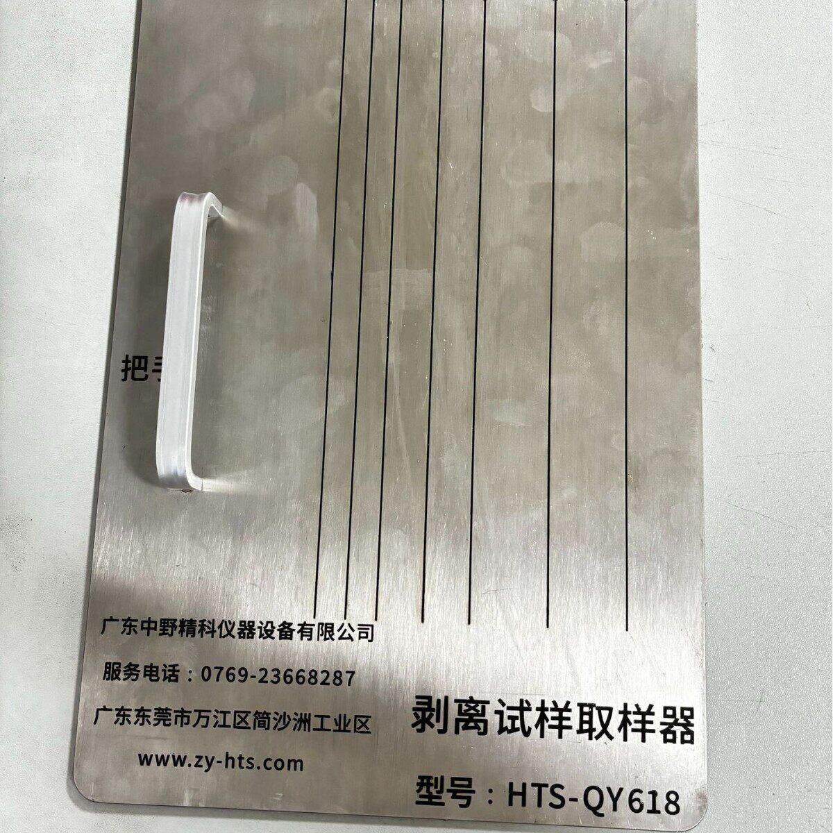中野精科剥离试样取样器多功能不干胶剥离取样器薄膜纸张取样器