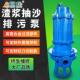 高铬合潜OSF渣金浆 无堵塞池塘清淤潜 大流量矿用潜水渣泵浆水泵