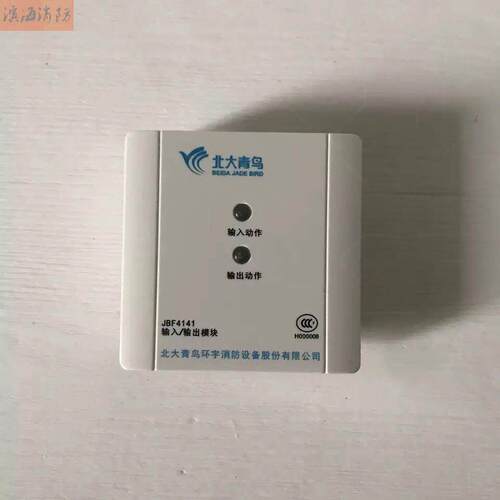 JBF-4141替代JBF-3141输入输出模块消防控制模块强切模块北大新鸟