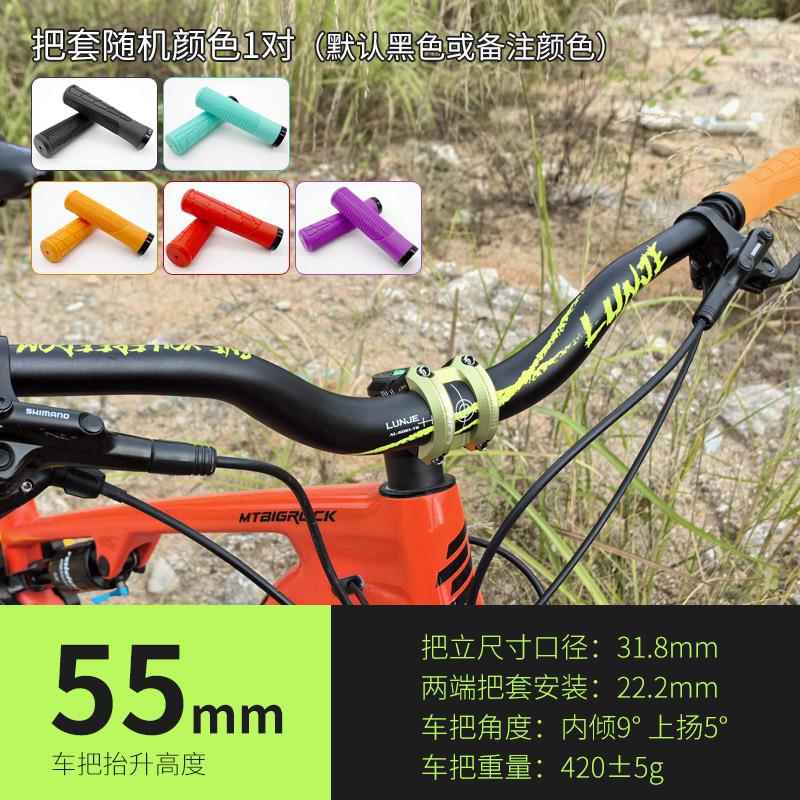 适用捷安特山地自行车车把横55抬升燕把铝合金车把组