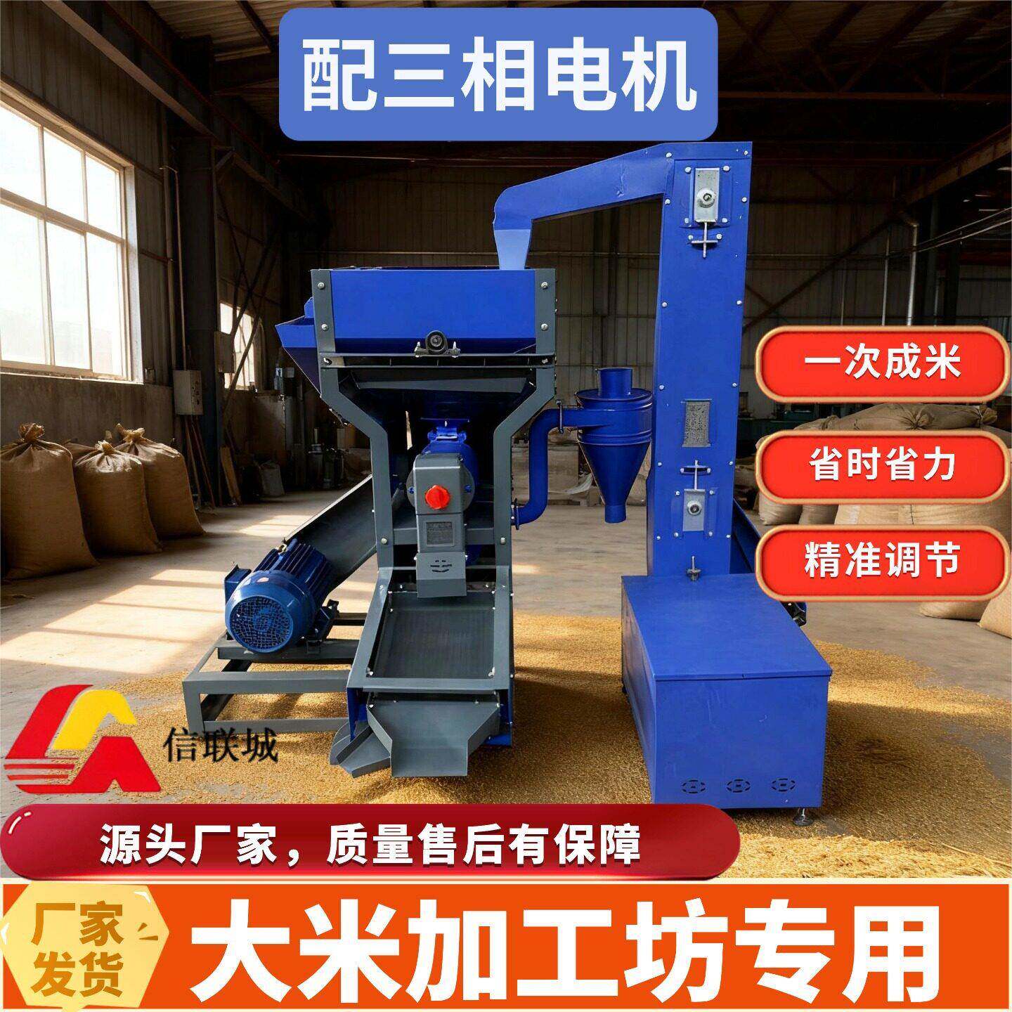 全自动80型碾米机多功能商用大米打米机电动大型碎米分离精米机