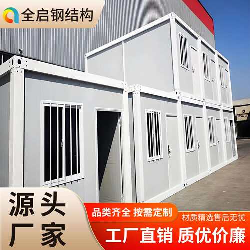 集装箱板房集成房简易活动板房住人门店仓储工地营地项目部移动房