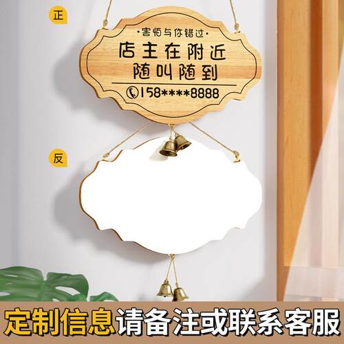 木质营业营业挂牌店铺时间铭牌