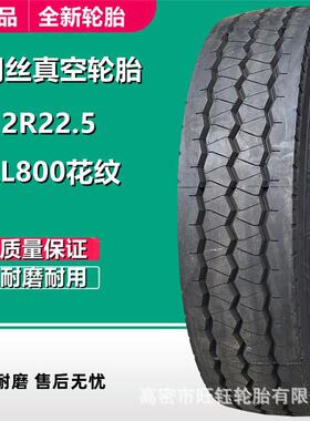 LINGLONG 12R22.5 卡车货车拖车轮胎LAL800花纹真空18层级