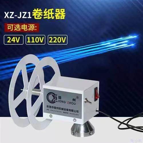 自动端子机卷纸器收纸机装置厂家直销卷纸器自动端子机全自动配件图片