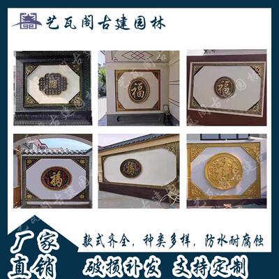 影壁墙中式彷古砖雕浮雕圆形福字迎门墙庭院围墙装饰挂饰背景墙