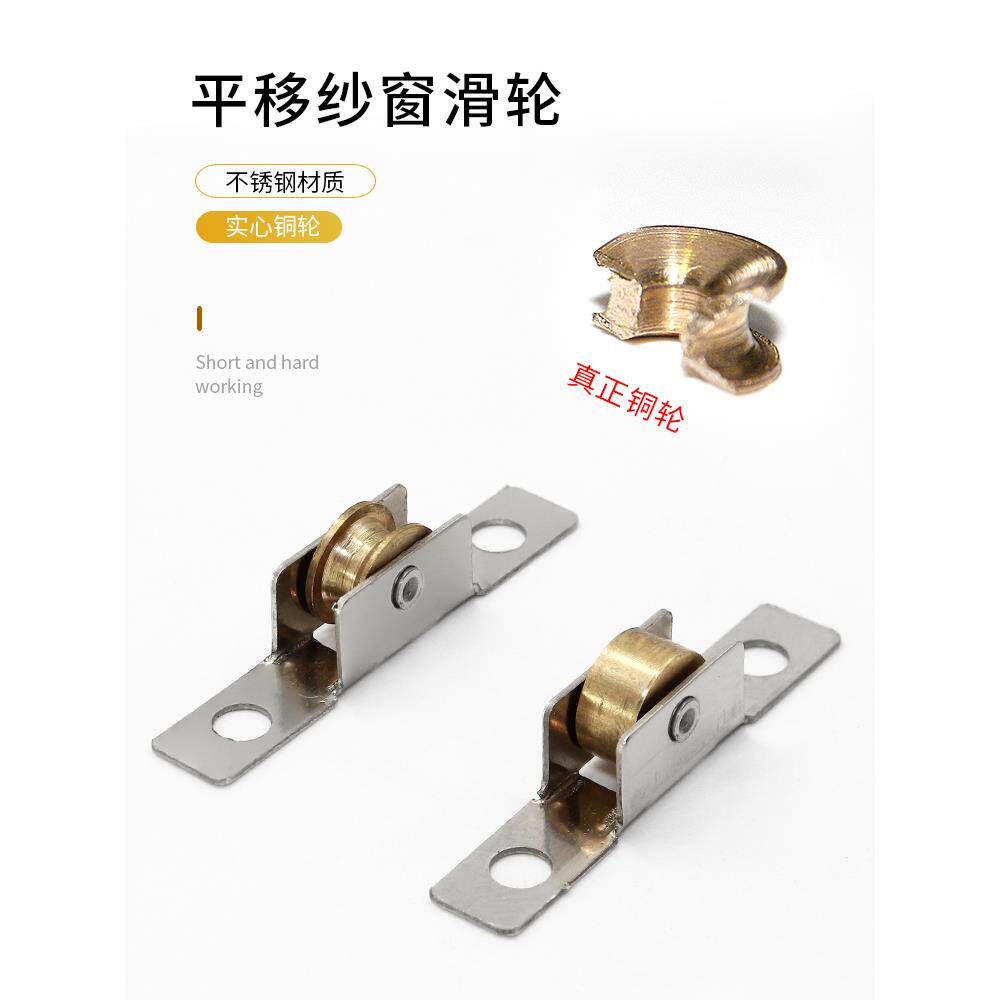 铝合金纱窗轮7mm 5mm宽不锈钢铜单平凹轮防蚊纱窗轮防蚊门轮