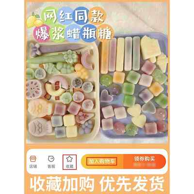 网红零食蜡瓶糖可食用夹心一口秒学生儿童果味辣蜡冰糖官方旗舰店