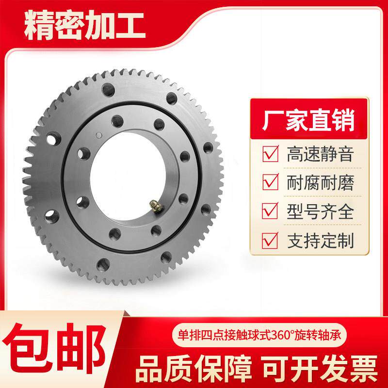 源头厂家011外齿回转支承轴承工业转盘机械臂配件抓木机吊机怪手