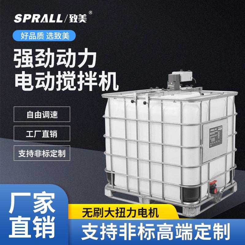 致美电动搅拌机酱料香料调料番玉米浆豆浆搅拌器多功能混合变频