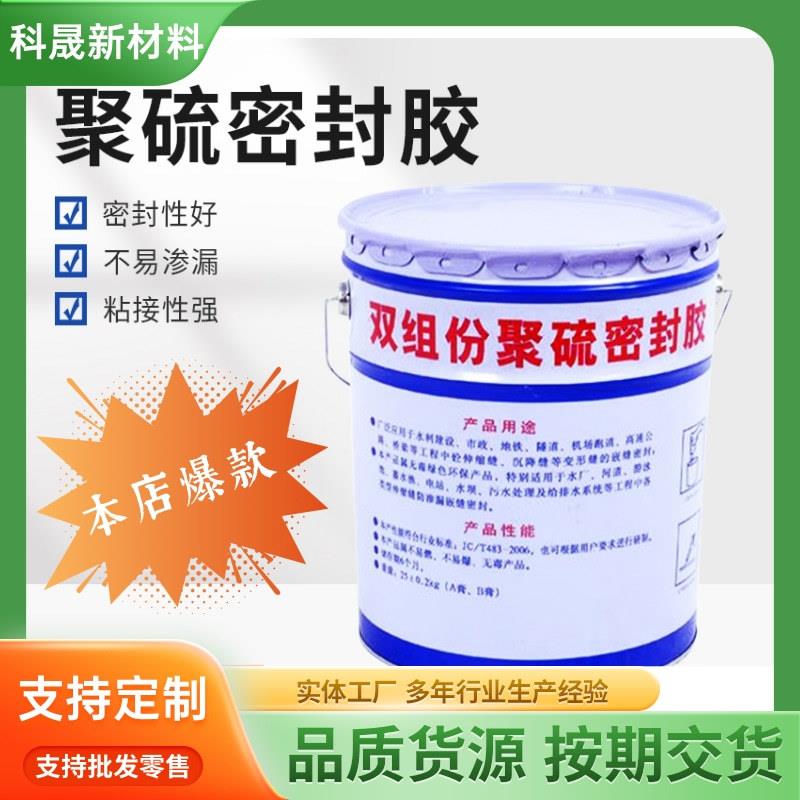 建筑防水双组份聚硫密封胶粘结性强聚氨酯密封胶遇水膨胀止水胶
