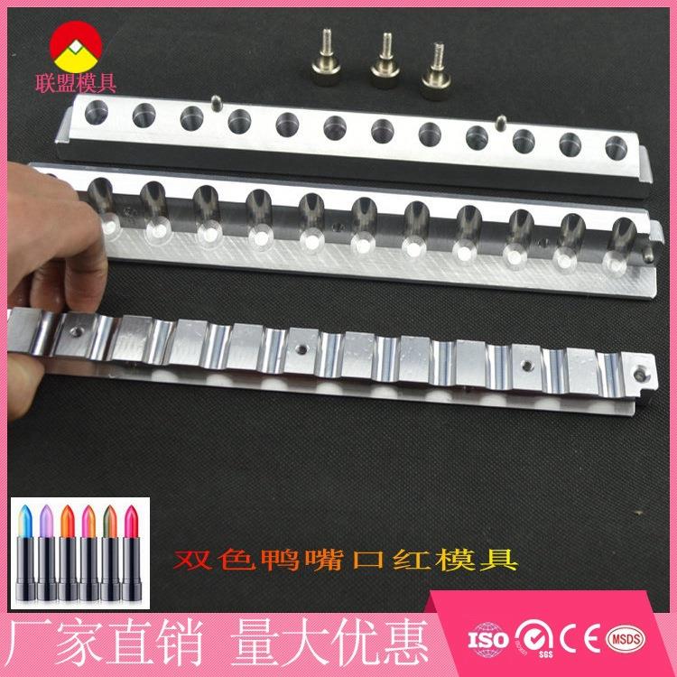 2020新款12孔双色口红灌装模具 双色鸭嘴口红模具质量保障发货快