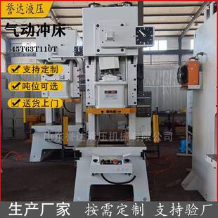 45T60T110T气动冲床钢板冲孔高速气动冲床全自动气动冲床