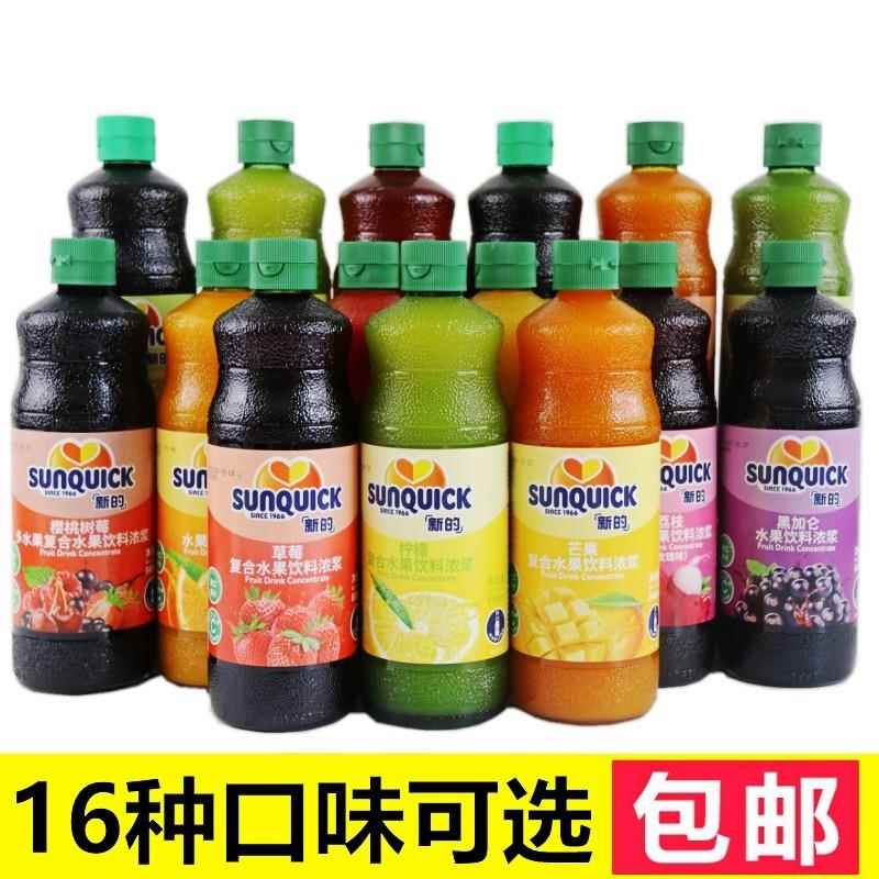.新的浓缩果汁柠檬菠萝百香果芒果黑加仑子橙汁新地商用奶茶店冲