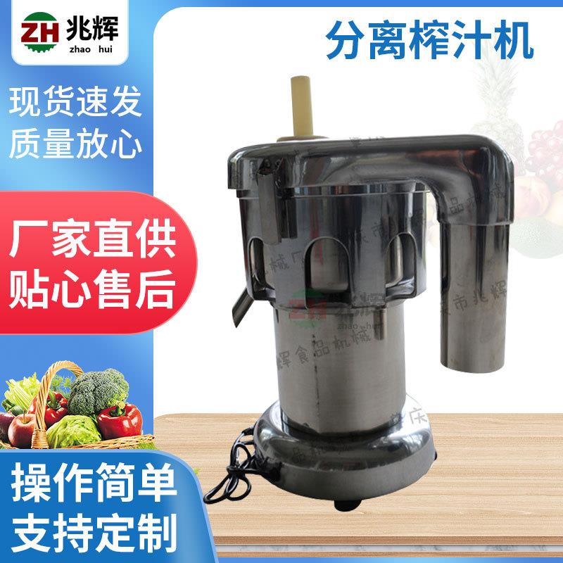 商用小型台式汁渣分离榨汁机蔬果榨汁设备苹果生姜榨汁机现货