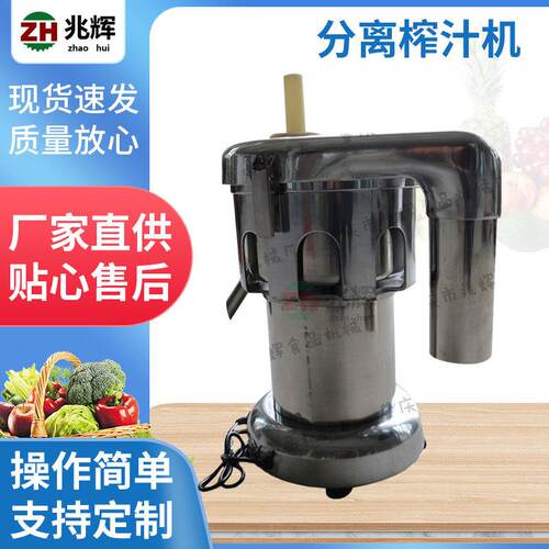 商用小型台式汁渣分离榨汁机 蔬果榨汁设备 苹果生姜榨汁机厂家
