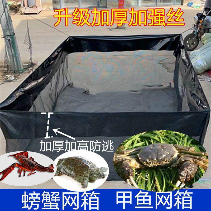 【螃蟹养殖防逃箱网】养甲鱼专用加厚箱网 养螃蟹养小龙虾箱网
