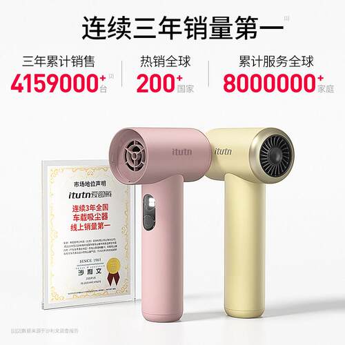 itutn爱图腾车载吸尘器车用L8家用无线小型手持迷你吹吸机大吸力
