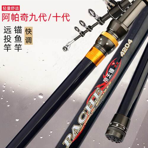 欧斯朗APACHE9代10代碳素超硬远投海竿岸抛长节帝王可视锚鱼杆竿