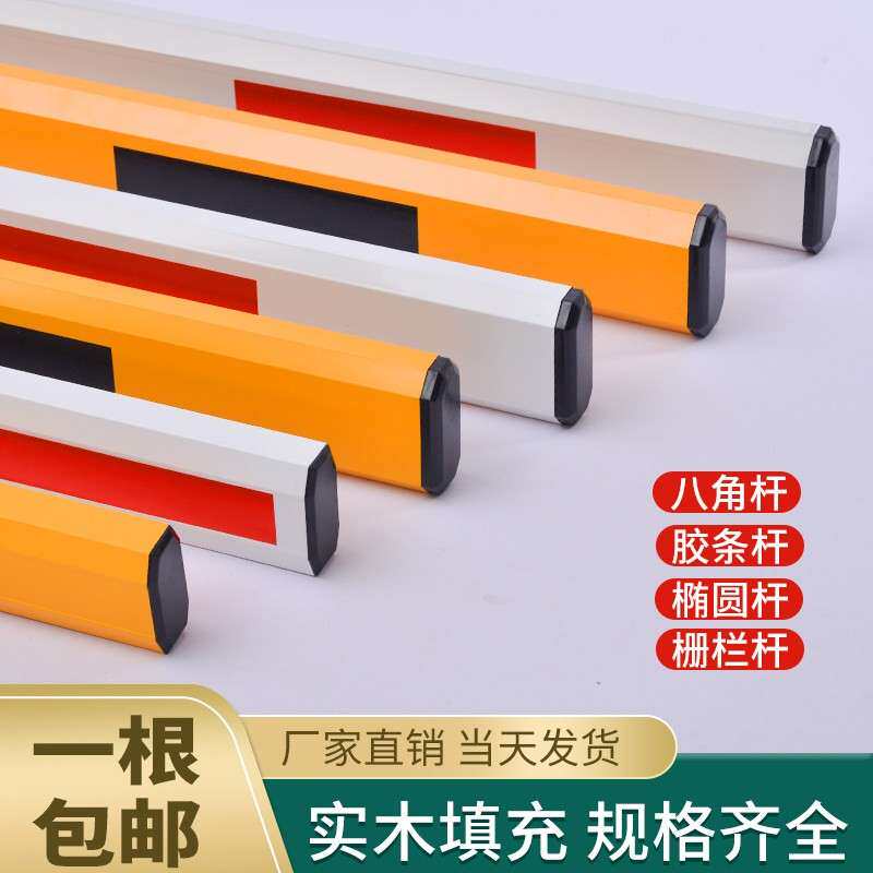铝合金道闸杆停车场起落杆 小区门禁升降杆 伸缩道闸杆3至6米可调