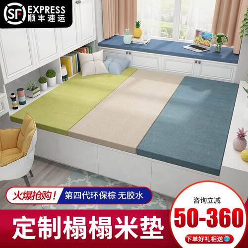 定做榻榻米垫子乳胶椰棕垫双面炕垫订做定制尺寸任意儿童拼接床垫