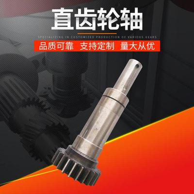 直齿轮轴传动齿轮轴件来图定/做压缩机齿轮轴机械高硬度齿轮轴
