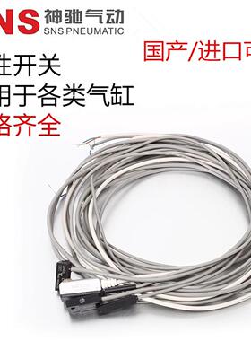 SNS神驰气缸磁性开关CS1-F-U-S-J-G-M-A D-Z73 D-A93传感器感应器