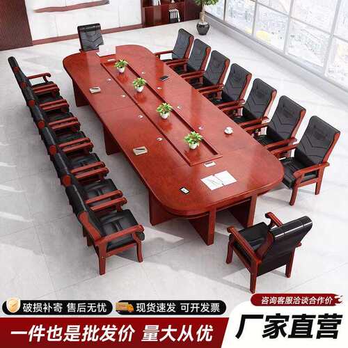 中式大型会议桌长桌油漆实木皮长方形桌子政企单位会议室桌椅组合