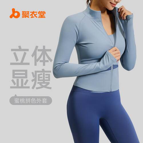 Color blocked yoga jacket sports top high neck slimming