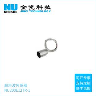 NU200E12TR-1超声波液位传感器厂家200KHz单双张超声波传感器