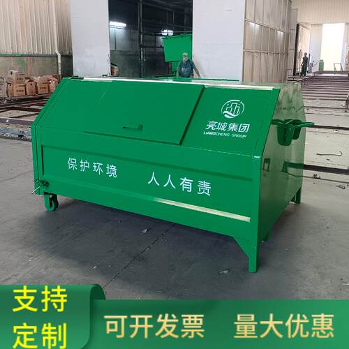 3立方挂车垃圾箱5立方钩臂式钩臂箱户外环卫垃圾箱